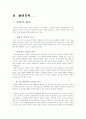 나는자유로운가 2페이지