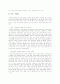 나는자유로운가 3페이지