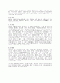 덕수궁 답사기 4페이지