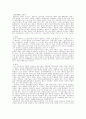 미술사-도자기에 관하여 1페이지