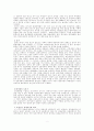 미술사-도자기에 관하여 2페이지