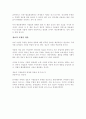 인터넷 비지니스 총정리 9페이지