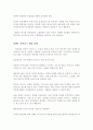 인터넷 비지니스 총정리 22페이지