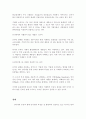인터넷 비지니스 총정리 25페이지