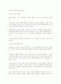 인터넷 비지니스 총정리 26페이지