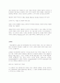 인터넷 비지니스 총정리 27페이지