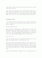 인터넷 비지니스 총정리 30페이지