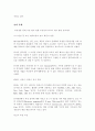 인터넷 비지니스 총정리 33페이지