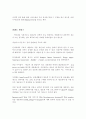 인터넷 비지니스 총정리 34페이지