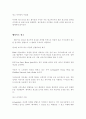 인터넷 비지니스 총정리 38페이지