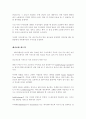 인터넷 비지니스 총정리 39페이지