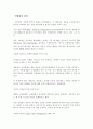 인터넷 비지니스 총정리 45페이지