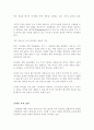 인터넷 비지니스 총정리 48페이지