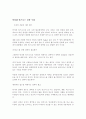 인터넷 비지니스 총정리 50페이지
