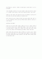 인터넷 비지니스 총정리 51페이지