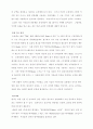 효성의 사례로 본 연봉제 2페이지