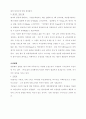 효성의 사례로 본 연봉제 4페이지