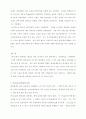 효성의 사례로 본 연봉제 7페이지