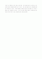 효성의 사례로 본 연봉제 9페이지