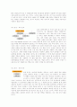 웹사이트 기획 총정리 5페이지