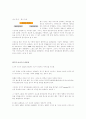 웹사이트 기획 총정리 6페이지