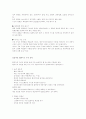 웹사이트 기획 총정리 13페이지