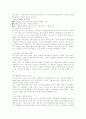 웹사이트 기획 총정리 42페이지
