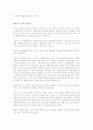 웹사이트 기획 총정리 43페이지
