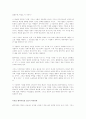웹사이트 기획 총정리 57페이지