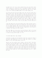 웹사이트 기획 총정리 77페이지