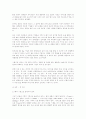 웹사이트 기획 총정리 81페이지