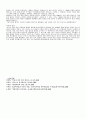 4월혁명과 장면정권 5페이지