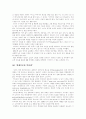 인터넷 마케팅 핵심 정리 4페이지