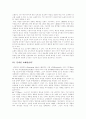 인터넷 마케팅 핵심 정리 6페이지