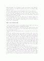 인터넷 마케팅 핵심 정리 10페이지