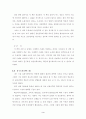 실천신학비평서 3페이지