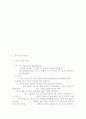 조직구조에 대한 모든것 2페이지