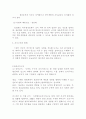 조직구조에 대한 모든것 4페이지