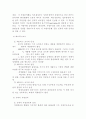 조직구조에 대한 모든것 7페이지