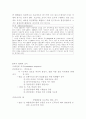 조직구조에 대한 모든것 9페이지