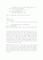 조직구조에 대한 모든것 10페이지