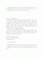 조직구조에 대한 모든것 11페이지