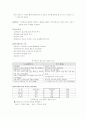 신약개론 요약 9페이지
