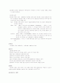 신약개론 요약 14페이지