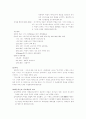 신약개론 요약 17페이지