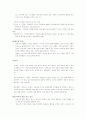 신약개론 요약 25페이지