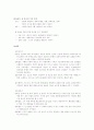 신약개론 요약 27페이지