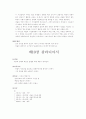 신약개론 요약 29페이지