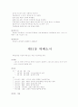 신약개론 요약 33페이지