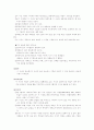 신약개론 요약 34페이지